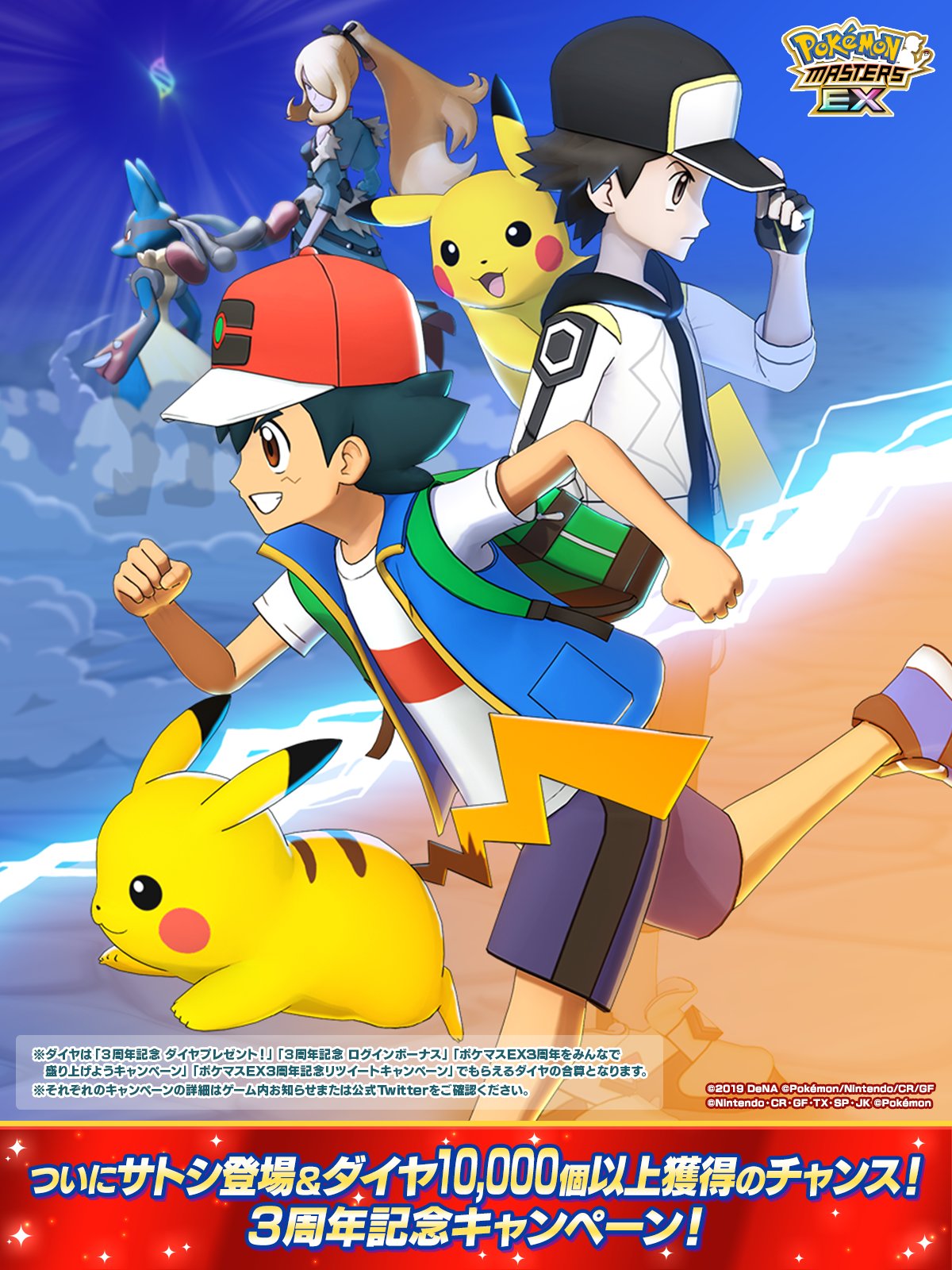 ポケマスマスターズex ポケモン情報局 当選 タペストリー レッド シロナ 公式】ポケマスEXだいすきクラブ on X: 