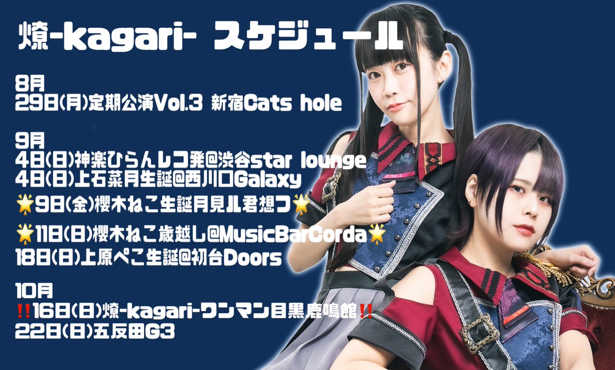 yodaka_rakka's tweet photo. ❤️‍🔥

@MusicBarCorda
#MusicBarCorda

@_kagari_info 
#燎kagari https://t.co/L0QaNdvpOM