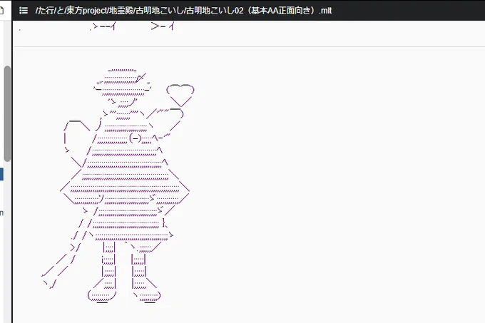 妄想代理人知った頃本当にちょっとした改変AAを作ったの思い出したけど
場末のスレのこれどう使うんだってAAも纏められてたりするのは驚く 