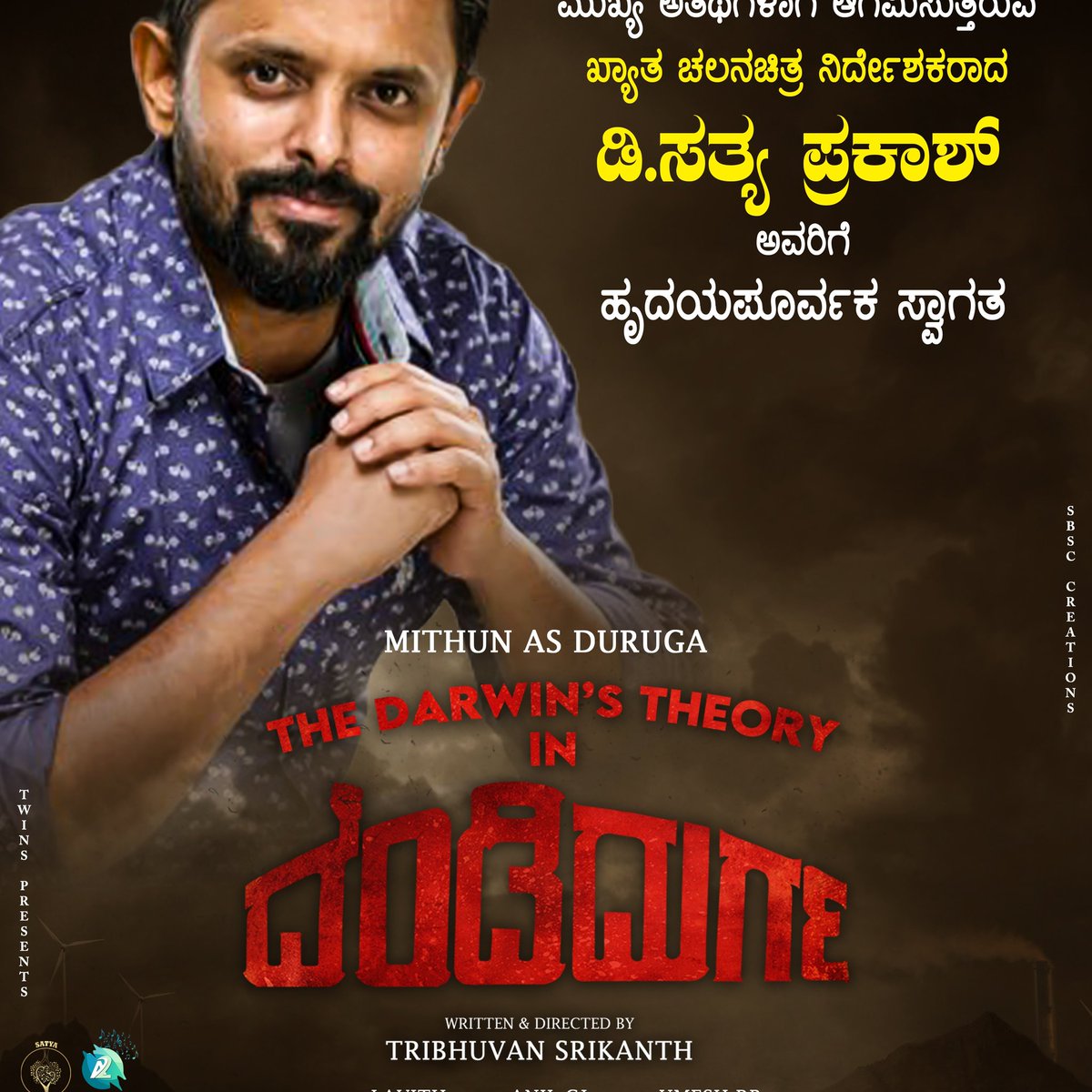 MadhuMithun4's tweet photo. #ದಂಡಿದುರ್ಗ https://t.co/QoxNvE75aE