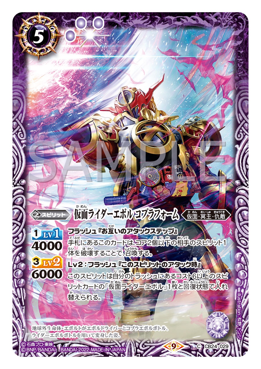 国内正規品 仮面ライダークローズエボル 3枚セット バトスピ i9tmg.com.br