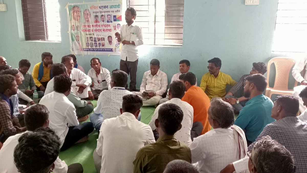 VbaForNanded's tweet photo. नांदेड. हिमायतनगर पक्षबांधणी व समीक्षा बैठक संपन्न ..!

@GovindDalvi11
#VanchitBahujanAghadi #HimayatNagar
#VbaForNanded
#Nanded https://t.co/8QniFWoi88
