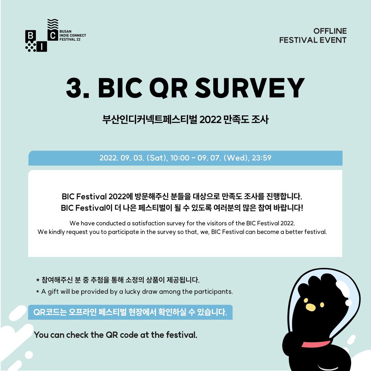 BIC_Festival's tweet photo. 【#BIC_Event】 𝗢𝗙𝗙𝗟𝗜𝗡𝗘 𝗘𝗩𝗘𝗡𝗧𝗦 1️⃣
BIC 2022 오프라인 이벤트 모아보기 1탄!
❶ BIC PHOTO BOX 📸
❷ JON을 찾아라 FIND JON 🔍
❸ BIC QR SURVEY 📋
📌 이벤트 일정과 참여방법은 본 게시물
이미지 확인 부탁드립니다.
📌 For the details please refer to the image of this
post. https://t.co/CZz3hndKp4