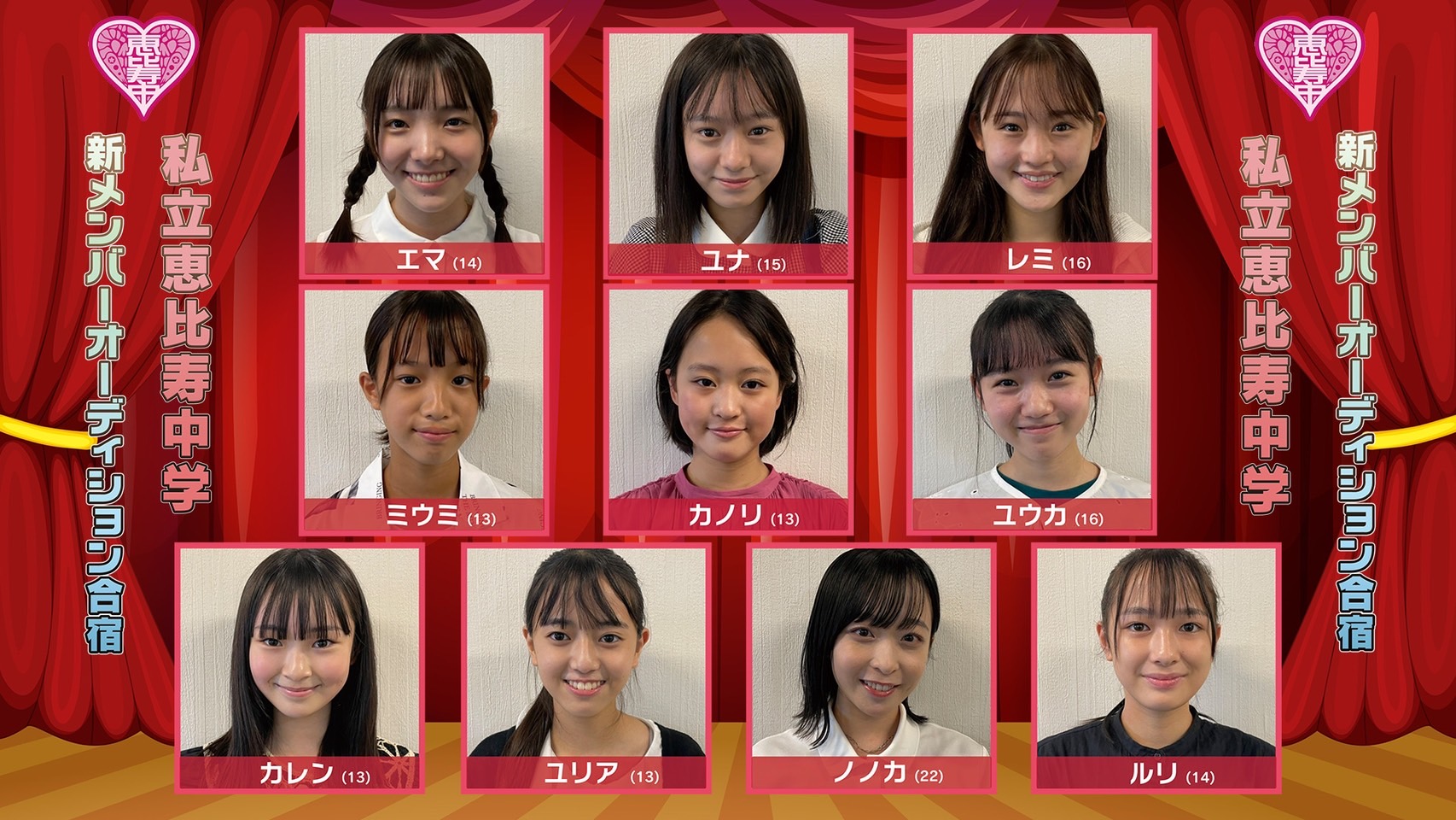 私立恵比寿中学(エビ中) 公式生写真 12125〜12246 私立恵比寿中学(えびちゅう) on X: