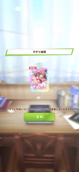 カワカミこっちで来たかぁ…!! 