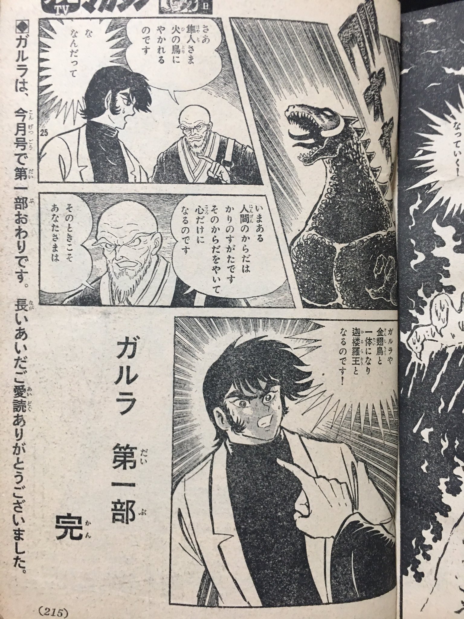 ガルラ Twitter Search Twitter