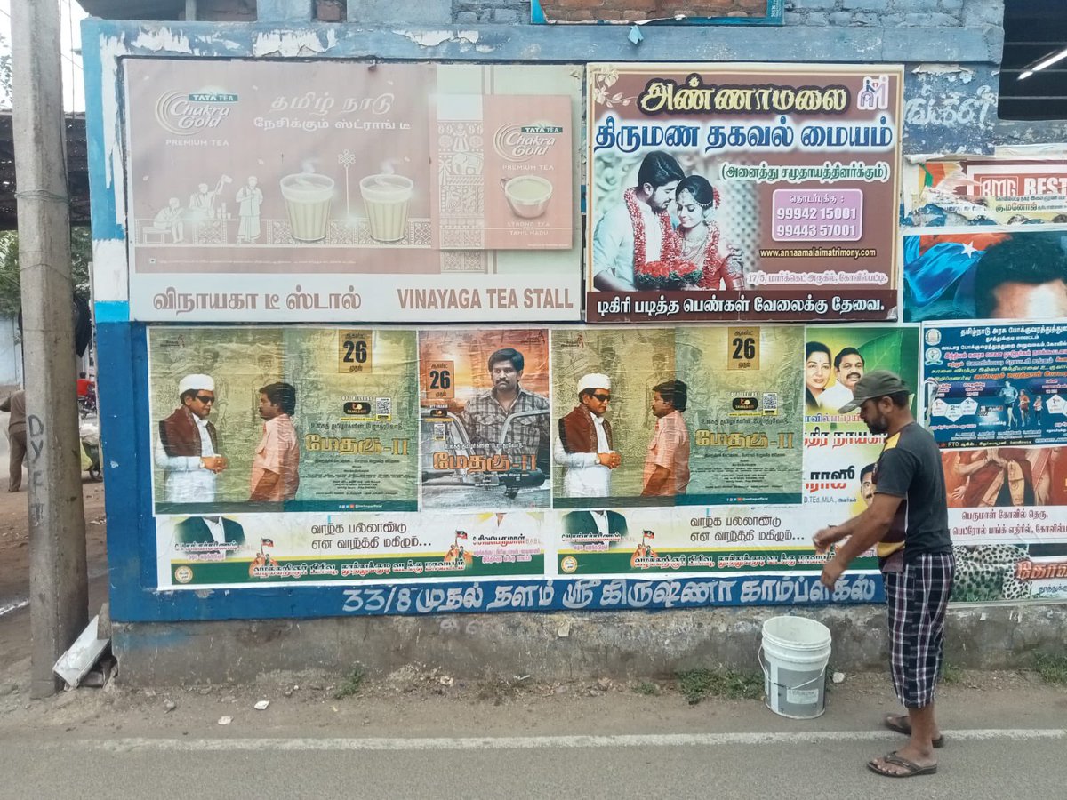 inactivemssk's tweet photo. தமிழ்நாடு முழுவதும் “மேதகு” மயம் ❤️ #மீண்டும்வருகிறார்மேதகு உலகத்தமிழர்களின் பேராதரவோடு 26-ஆகஸ்ட் அன்று இந்தியநேரம் பகல் 12 மணிக்கு TamilsOTT-யில் (https://t.co/rgRY32dENm) வெளியாகிறது ! 

#Methagu2 worldwide streaming on @TamilsOTT from 26 Aug 12 PM IST

#மேதகு https://t.co/XhuxmhxHR9