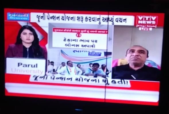 જુની પેન્શન યોજના આપવાની ગુજરાત સરકારશ્રી સત્વરે જાહેરાત કરે