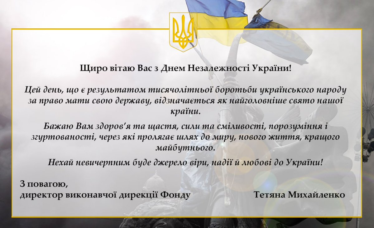 InsuranceFund's tweet photo. З Незалежністю, наша незламна Країно💛💙 https://t.co/D9GTHWslHE