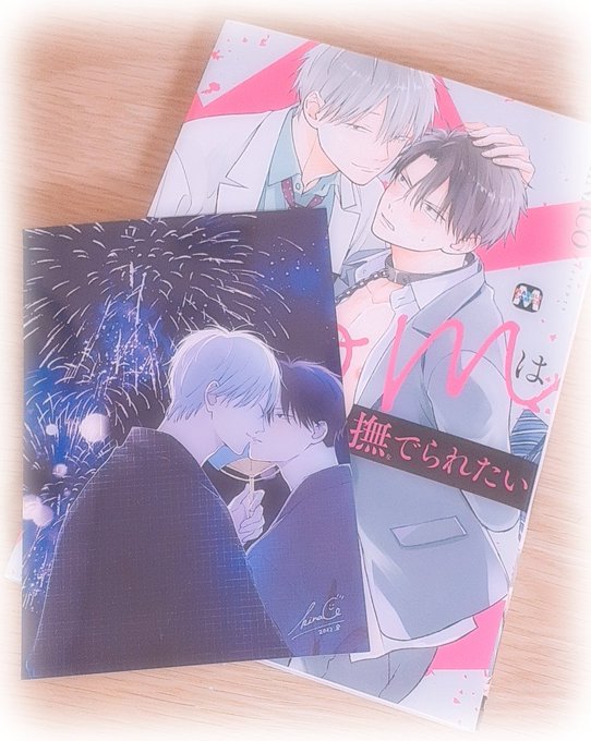 俺様domは撫でられたいのtwitterイラスト検索結果