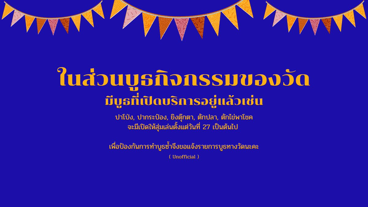 secDR_'s tweet photo. (🎉#TempleFairDR_event Unofficial ✨

เพื่อป้องกันการจัดทำบูธซ้ำกับที่มีอยู่แล้วนะคะ แล้วพบกันกับเกมสุ่มตั้งแต่วันที่ 27 สิงหาคมเป็นต้นไป สามารถเล่นย้อนหลังได้เรื่อยๆนะคะ 🍀 ) https://t.co/2w4rdl2DgS