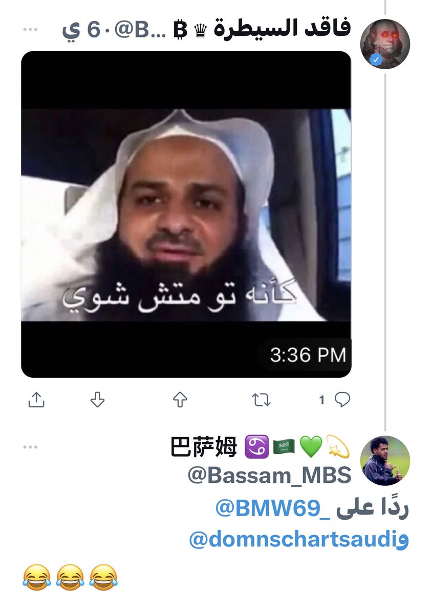 kashf_alhakika2's tweet photo. كلاب رامي سعيد المسعوره 

رجال الدين ليسو محل سخريه يا برابيق تويتر شعره من لحية هذا الرجل اشرف واطهر منكم ومن سيدكم ��يد الوحل

( فاقد السيطره ) انت والكلب ( باسم )انتم فعلا ساقطين https://t.co/4XILsCMI7a