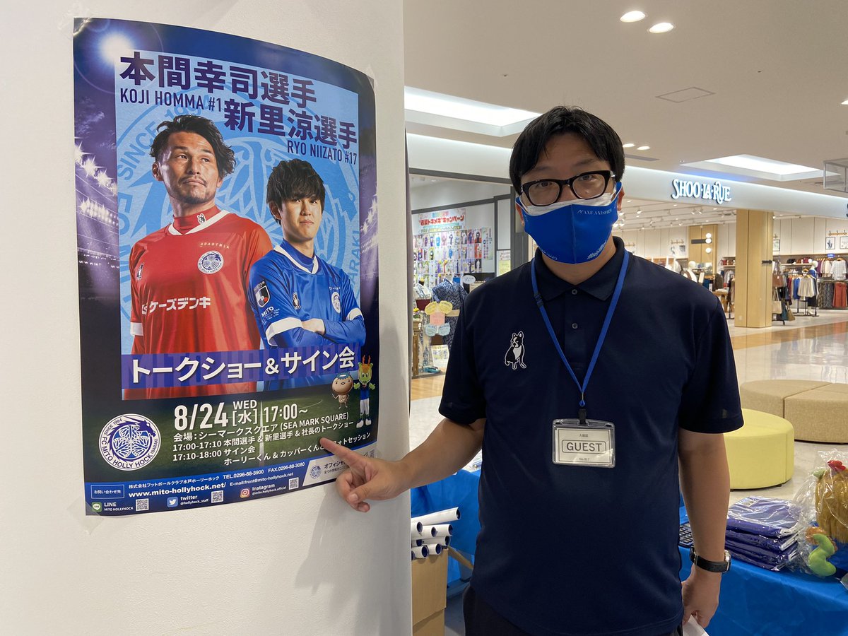 水戸ホーリーホック on X