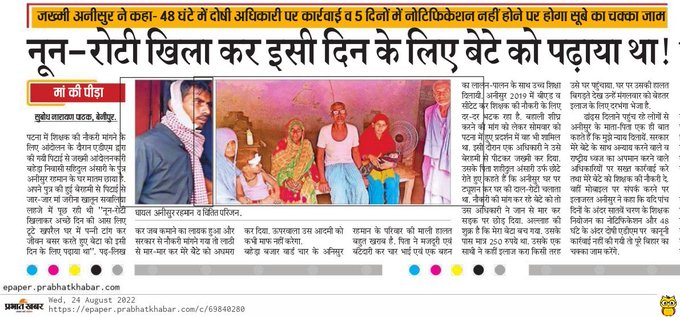 btetctet's tweet photo. अगर 48 घंटे के अंदर पटना ADM को बर्खास्त नही किया गया तो पूरे बिहार का करेंगे चक्का जाम - ADM की पिटाई से घायल अनीसूर रहमान https://t.co/5yDlM7bfL9