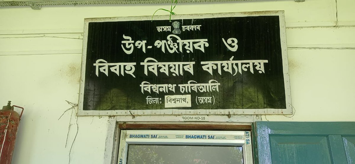 Unsparing in our effort. Sri Tapan Saha, Dealing Assistant in the Sub Registrar Office in DC office complex Biswanath District has been trapped and arrested red handed today by team of <a href="/DIR_VAC_ASSAM/">Directorate of Vigilance & Anti-Corruption, Assam</a> accepting demanded money for processing registration of land. <a href="/CMOfficeAssam/">Chief Minister Assam</a>