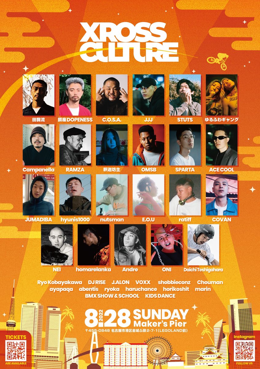 xrossculture21's tweet photo. <出演者>
ACE COOL
JUMADIBA
hyunis1000
COVAN
NEI
homarelanka
Andre
ONI
RyoKobayakawa
DJ RISE
VOXX
j alon
nutsman
shobbieconz
Chouman
ayapaqa
abentis
E.O.U
ryoka
haruchance
horikoshit
marin
ratiff
Daichi Teshigahara
BMX：School&amp;Show
Kids Dance

チケット購入はプロフィールのURLから🎫 https://t.co/AGyZv3V7mn