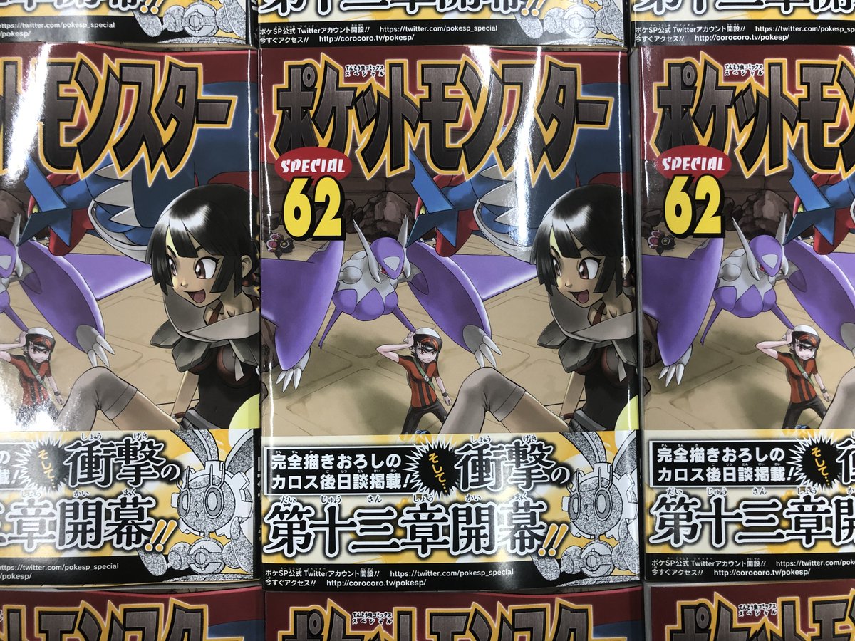 お金を節約 ポケットモンスタースペシャル 漫画 全巻セット 1-62巻