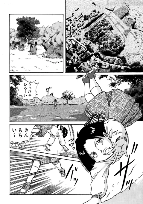 ごく普通の女子高生・日比野美香は考古学者である父親の仕事に合わせ転校し
そこで美少年の水無瀬梓と秋月蓮に出会う。
そんなある日、父親の平吉が行方不明となる事件が発生するー

#漫画が読めるハッシュタグ  #無料漫画 
#ナンバーナイン配信マンガ @no9team 