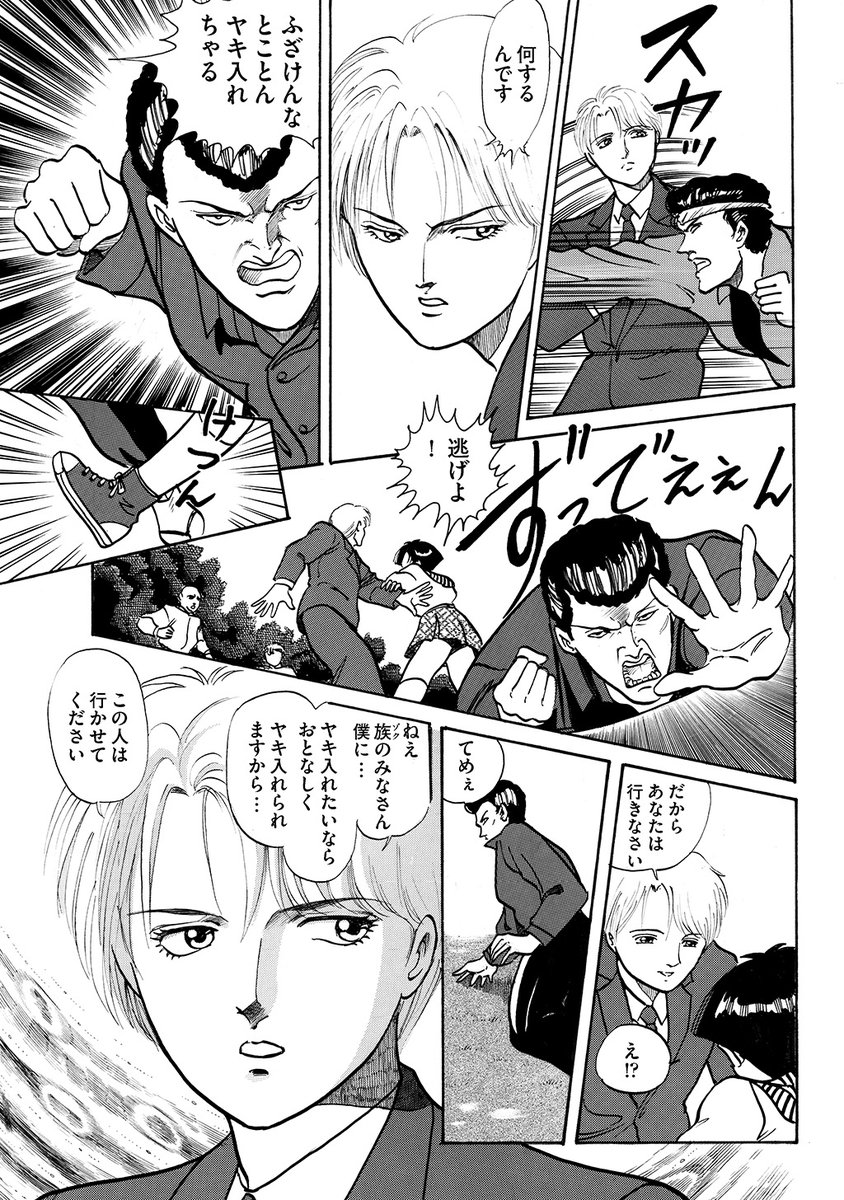 #漫画が読めるハッシュタグ  #無料漫画 
#ナンバーナイン配信マンガ @no9team 