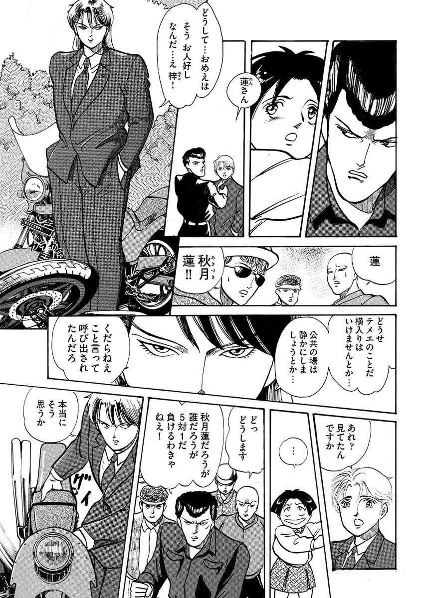 #漫画が読めるハッシュタグ  #無料漫画 
#ナンバーナイン配信マンガ @no9team 