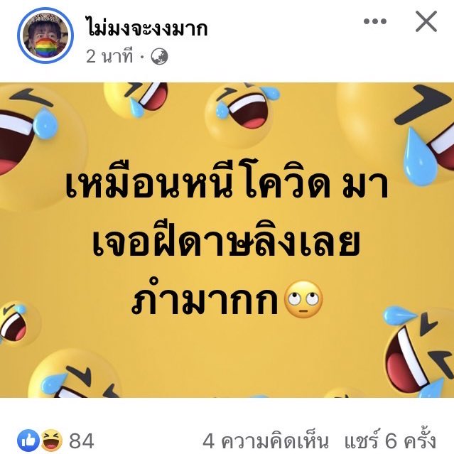 มนุษย์เมนส์ tweet media