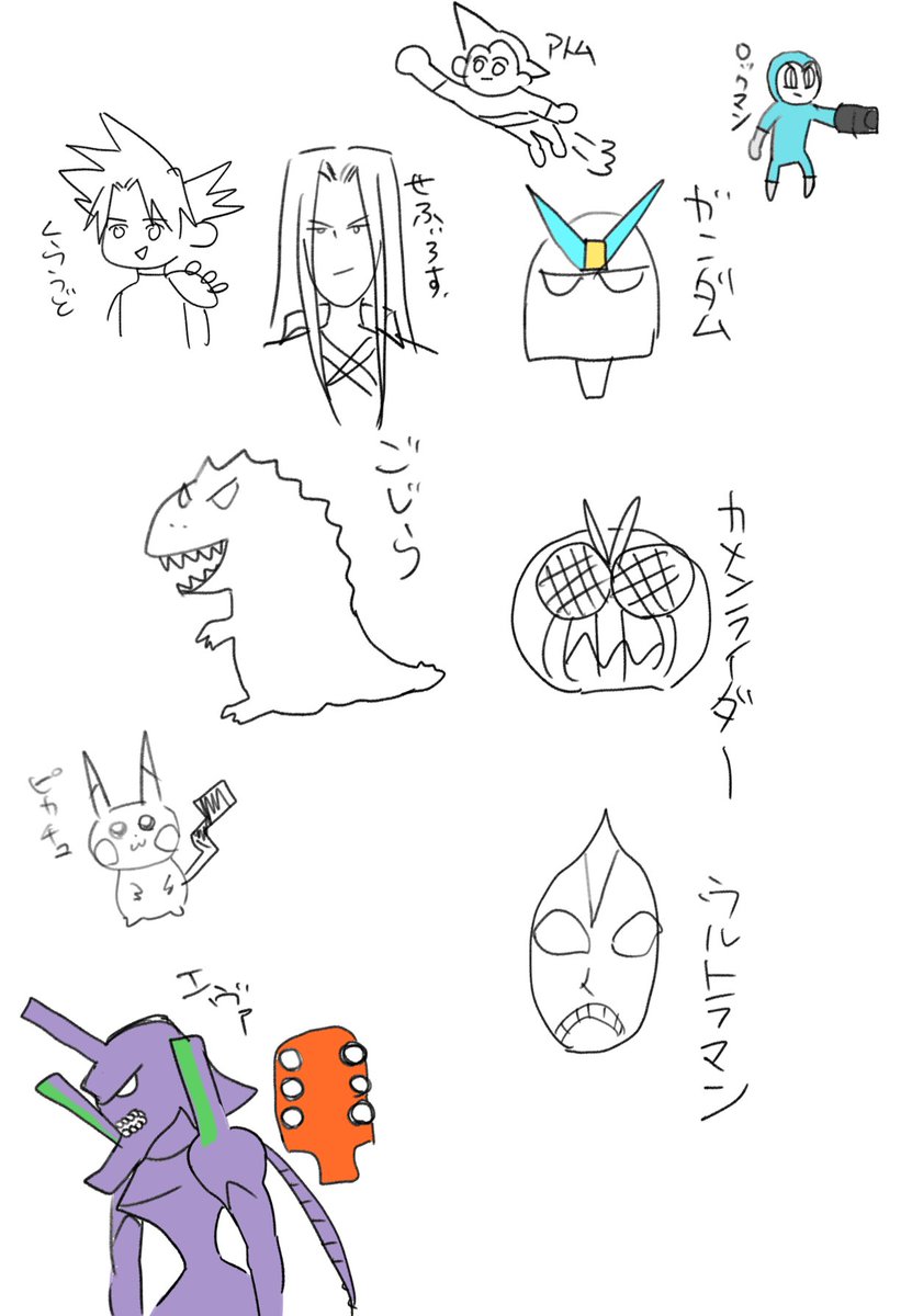 うろ覚え 