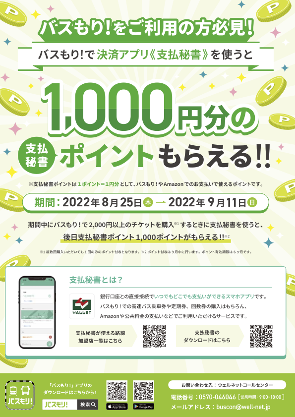 支払秘書 公式アカウント Shisho Official Twitter