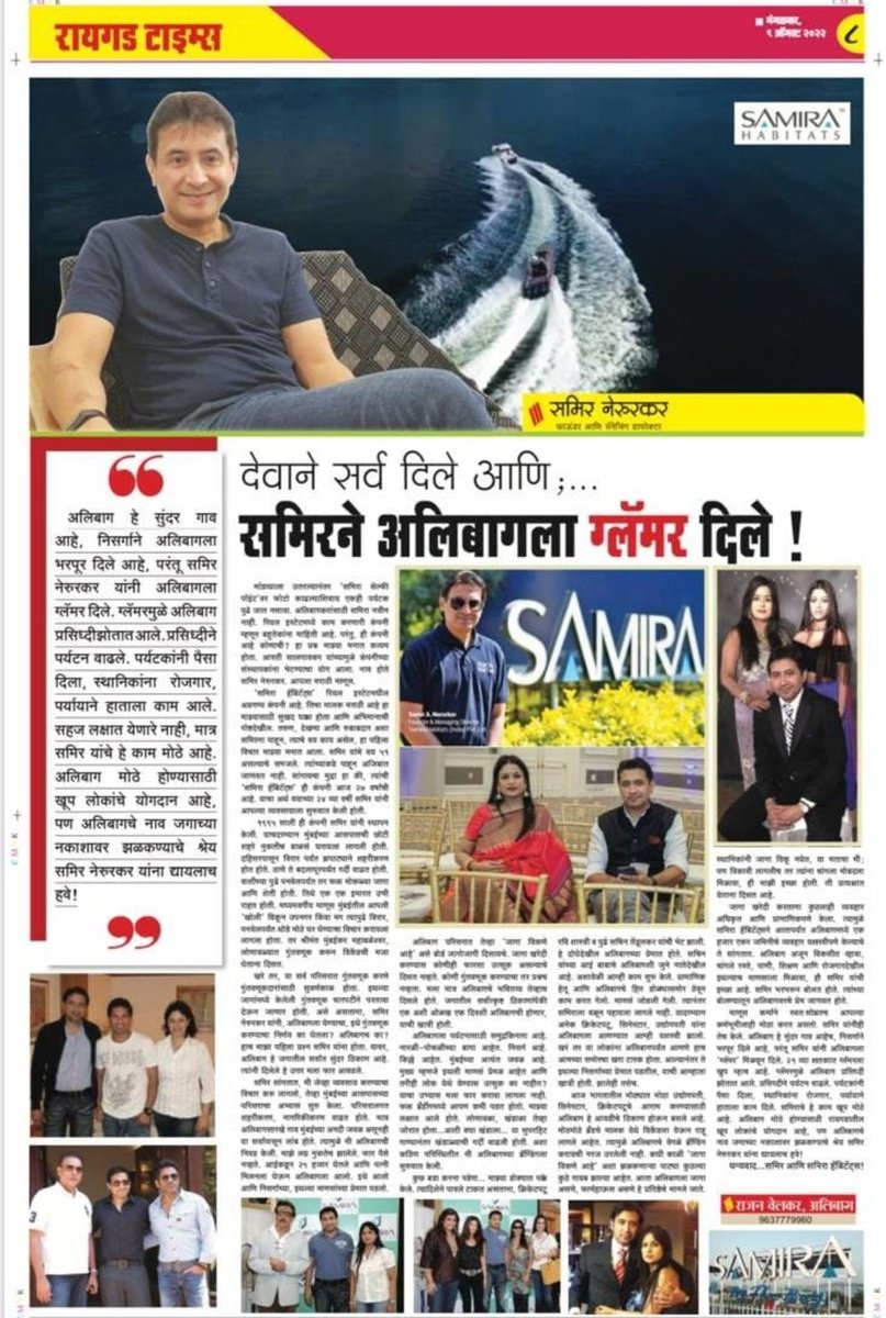 perceptionmngrs's tweet photo. Samira Habitats insights on Alibag #Alibag #samira #premiumlifestyle #landaggregators #alibagkar #raigadtimes #SamirANerurkar https://t.co/f3qTpnkbIH