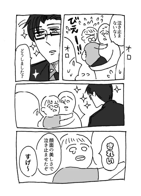迷子を保護したハマ🚨🚓 