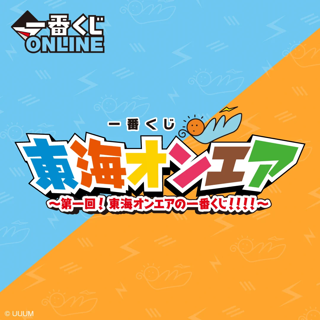 X-এ 一番くじ（BANDAI SPIRITS）: 