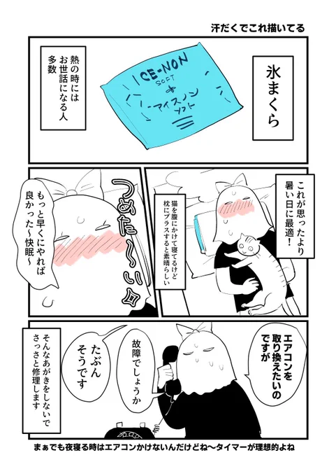 とっても暑いよ!!っていう日記 