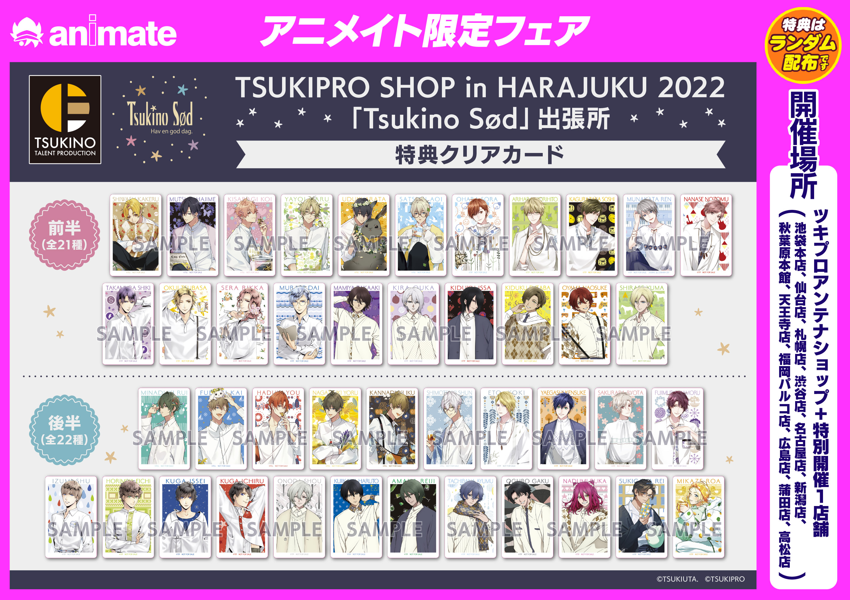 TSUKIPRO SHOP（ツキプロショップ） 公式 على X: 