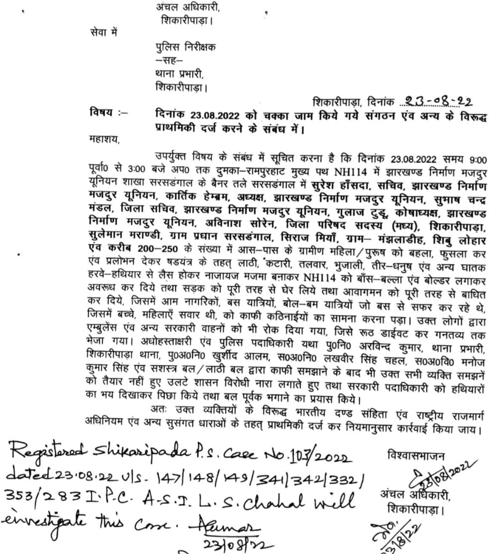santosh3bhagat's tweet photo. जो भी प्रशासन को आईना दिखाएगा उनके सामने सच्चाई रखेगा उनके ऊपर केस होगा?("पार्टी के लोग भी थे सर उनका नाम नहीं मिला")
*अपने लोग 3 महीने में खूब #कालाबाजारी की है और खूब कमा लिए अब तो बस कीजिए।
विनम्र प्रार्थना है रोजगार मिले @DumkaDc ऐसा व्यवस्था कीजिए
 गरीबों की बद्दुआ मत लीजिए https://t.co/X2KbvLKV0j