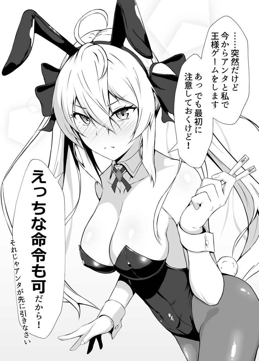 ツンデレだけどツンデレじゃない、ちょっとツンデレな幼馴染⑨ 