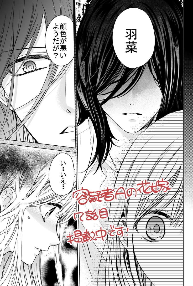 🌸本日配信のベツフラ15号に「容疑者Aの花嫁」7話目載せて頂いております🌸僕魔女の素敵な最終回にうっとりしつつこちらも読んで頂ければ💦主人公・羽菜は相変わらず落ち着かない家に住んでおります😅💦 