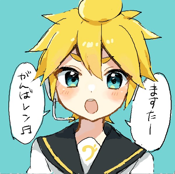 ぎぷそん on Twitter RT sabasababa3210 がんばレンくん