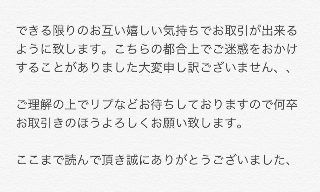 akym_xp's tweet photo. ※必ずお読みください※

恐れ入りますが読んでいないと判断した場合は取引きは出来かねます。必ずお読みなってからリプなどお願い致します。

基本 固定ツイを確認されている方を前提にリプを拝見しております、
無断でリプを消す方や初回挨拶が怪しい方はミュートにしておりますのでご了承ください。 https://t.co/IRkLv1zZYS