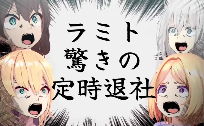 まさか
まさかです 