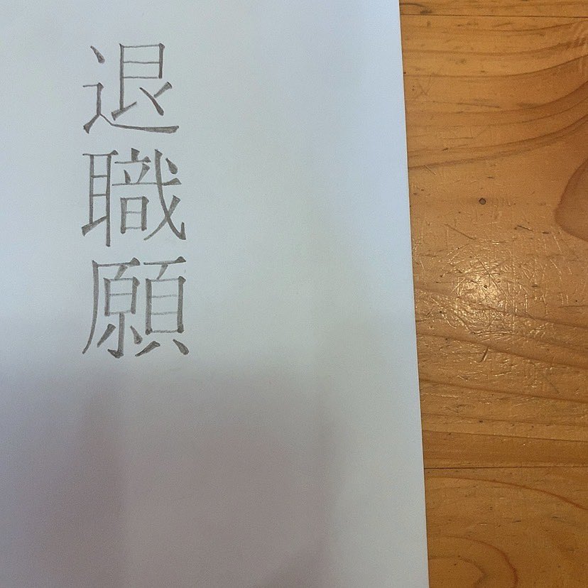 miccy39's tweet photo. 久しぶりのレタリング🧨 https://t.co/NI4k3t5Ieh