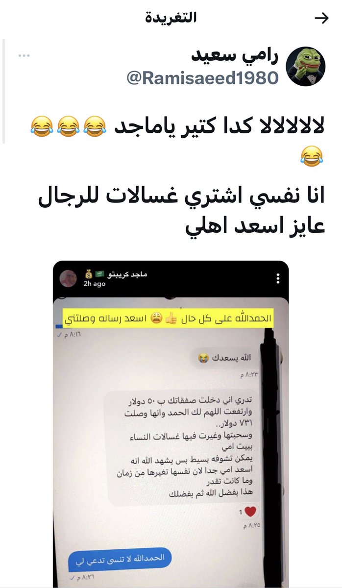 kashf_alhakika2's tweet photo. رامي سعيد يا سافل أصبح شكر الناس محتوى تسخر منه انت وكلابك بدمً بارد ؟

الفتاة عبرت عن مشاعرها بربحها و��رادة ان تشكر المحلل ما الضير بذلك يا وقح الم تراعي قرائتها لتغريدتك وحجم الاذى عليها من وضعها محل سخريه يا ارذل خلق الله https://t.co/EE3SV4yB65