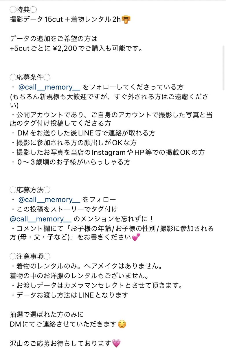 call__memory's tweet photo. 【モニターモデル募集】
8/31(wed) 10:00頃〜　
新宿御苑付近　
🤍参加費　無料！🤍
(通常料金19,800円)

めちゃくちゃ可愛いので是非ご参加ください🌼
��だ空きがありますので、お早めに🌼
rt&amp;フォローの後、DMにてお問合せください🌼 https://t.co/PYGa6RPtCQ