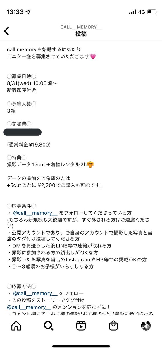 call__memory's tweet photo. 【モニターモデル募集】
8/31(wed) 10:00頃〜　
新宿御苑付近　
🤍参加費　無料！🤍
(通常料金19,800円)

めちゃくちゃ可愛いので是非ご参加ください🌼
��だ空きがありますので、お早めに🌼
rt&amp;フォローの後、DMにてお問合せください🌼 https://t.co/PYGa6RPtCQ