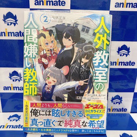 アニメイトロブレ小山さん の人気ツイート 1 Whotwi グラフィカルtwitter分析