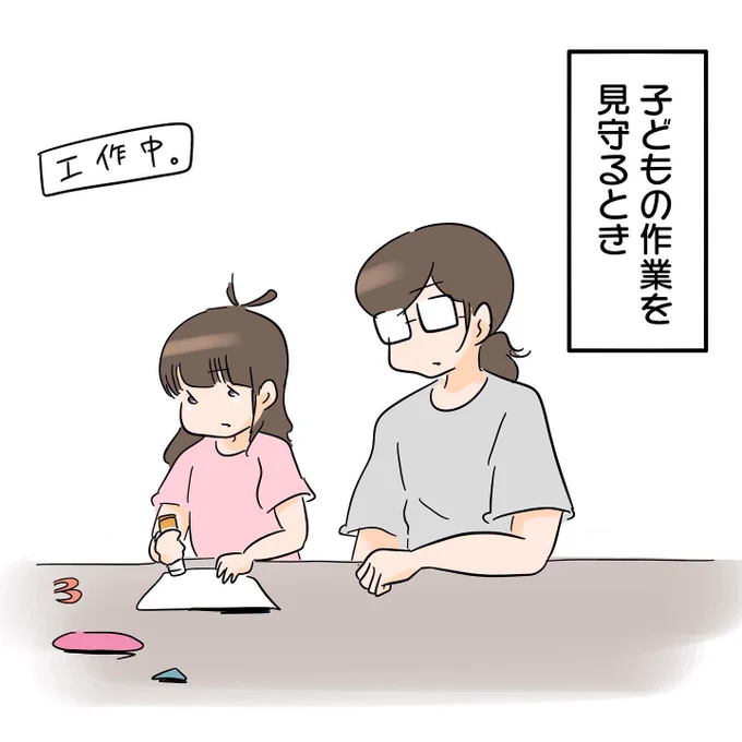 見守る育児って難しい。

#育児漫画
#コミックエッセイ
#漫画が読めるハッシュタグ 