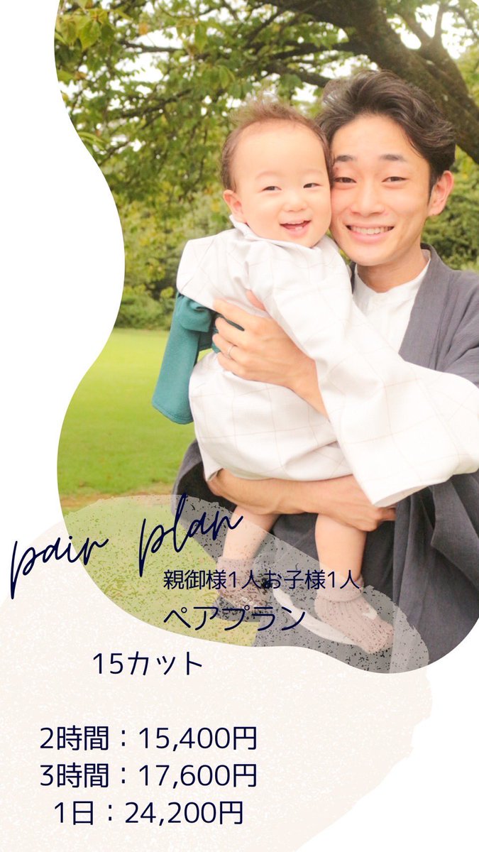 call__memory's tweet photo. 〜子供との記念に”記録と体験”の思い出〜 https://t.co/GgnFRMi2La