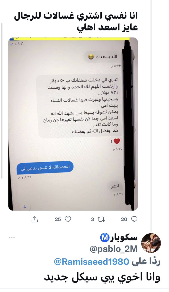 kashf_alhakika2's tweet photo. سكوبار يا منحط هذه الفتاة تعمل بجهدها وتسعد امها لأنها اشرف واطهر منك 

بعض النساء يعملون ويجهدون ويكفون حاجتهم اذا لم يجدو معين لهم يا من يتنقل بالمساحات ويسجل التسجيلات لخدمة مجموعه من المنحرفين اخلاقيا 

لا تتمادا حتى لا نكشف الاوراق والامر بين السطور 

#فود_تراك https://t.co/3dh8Xul8Og