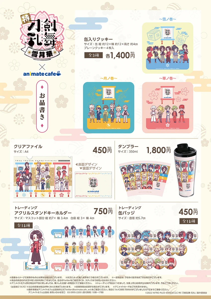 刀剣乱舞 とうらぶ アニメイトカフェ アニカフェ アクキー 缶バッジ コースター Fa6T7SZaAAA4je2?format=webp&