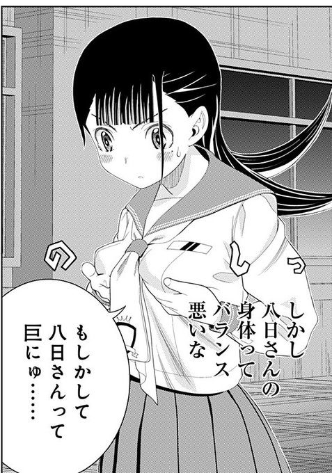 八日さん今回のお気に入り 基本的に服はある程度リアルに描きたい派なので.. | 松羅弁当「八日さんが舐める」1,2巻発売中 さんのマンガ ...