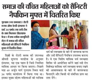 RatheeRama's tweet photo. अपने क्षेत्र की महिलाओं व छात्राओं को मासिक धर्म जागरूकता अभियान के तहत सैनिट्री नैपकिंस मुफ्त में वितरित किए गए।
#SanitaryPadsDistribution
#MenstrualHealth #CAMP
#RamaRaniRathee #Gurugram
#WomenCamp #Ward_34
#MunicipalCorporationGurgaon https://t.co/6gRuB8YnWR