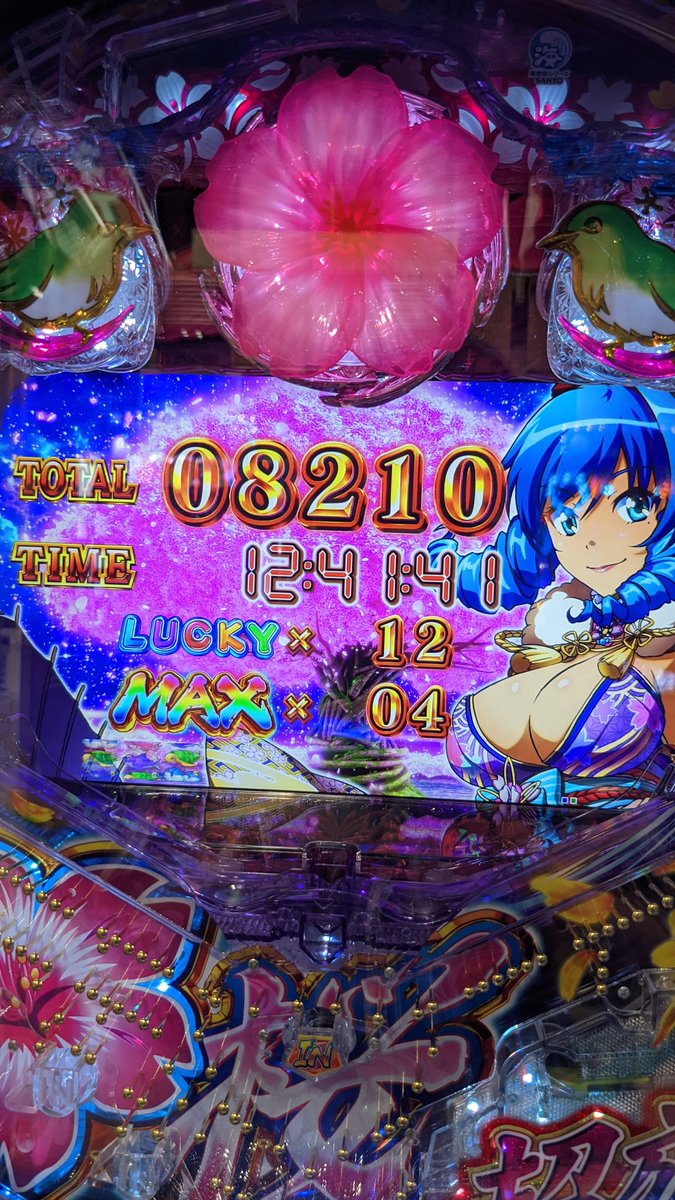 kitaZ777's tweet photo. 念願の夜桜超旋風を初打ち!!すると1日で3回も当てる快挙を達成!!でも連チャン率90%も、そんなに期待しないほうがイイネー。チョイ勝ち😅
#海物語
#夜桜超旋風
#RUSH100%で面白い https://t.co/fumH99vD9o